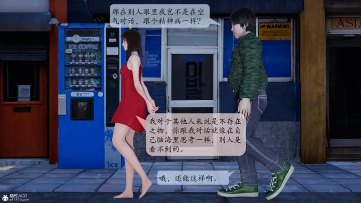 漫画《[3D]意识控制01-08(完)+短篇X6+定制X2》第1话第19张图