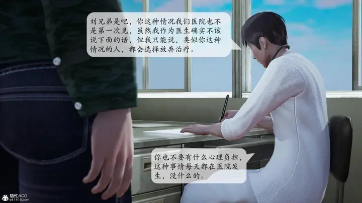 漫画《[3D]意识控制01-08(完)+短篇X6+定制X2》第1话第2张图