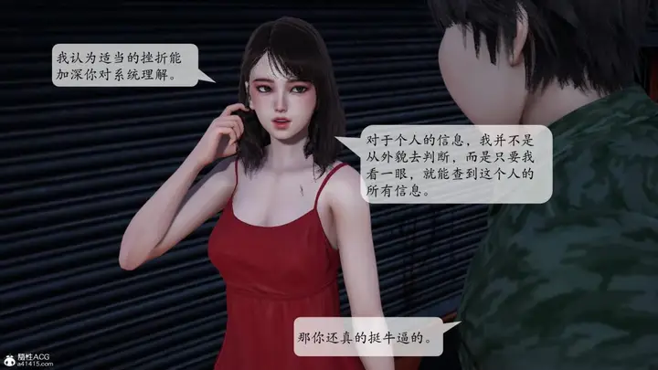 漫画《[3D]意识控制01-08(完)+短篇X6+定制X2》第1话第30张图