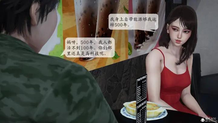 漫画《[3D]意识控制01-08(完)+短篇X6+定制X2》第1话第43张图