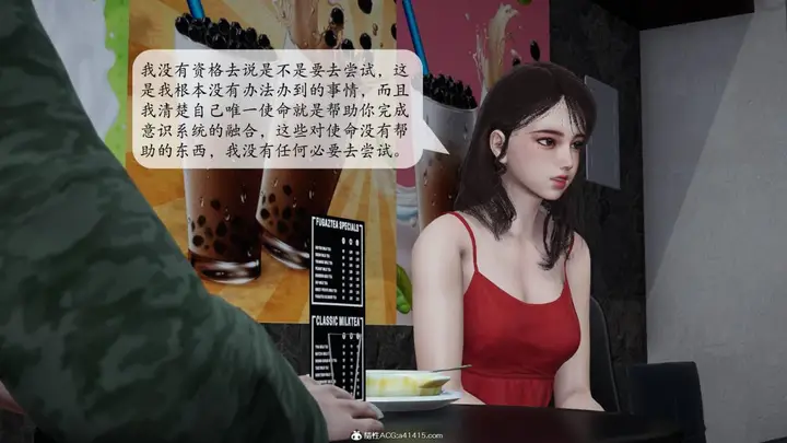 漫画《[3D]意识控制01-08(完)+短篇X6+定制X2》第1话第46张图