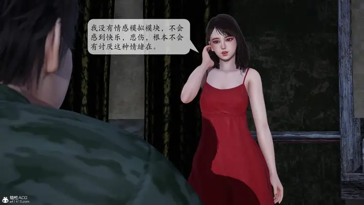 漫画《[3D]意识控制01-08(完)+短篇X6+定制X2》第1话第53张图