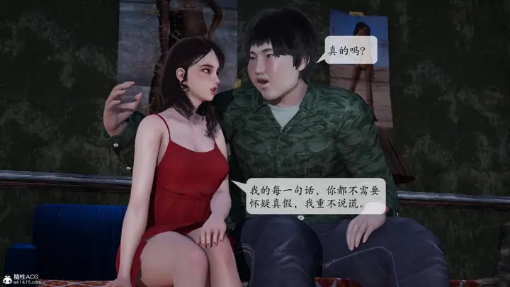 漫画《[3D]意识控制01-08(完)+短篇X6+定制X2》第1话第62张图