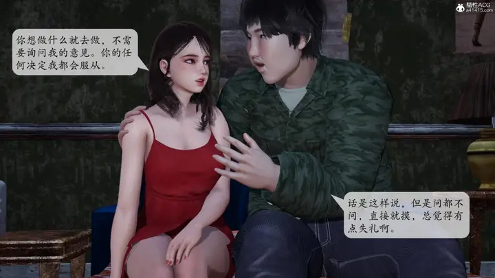 漫画《[3D]意识控制01-08(完)+短篇X6+定制X2》第1话第67张图