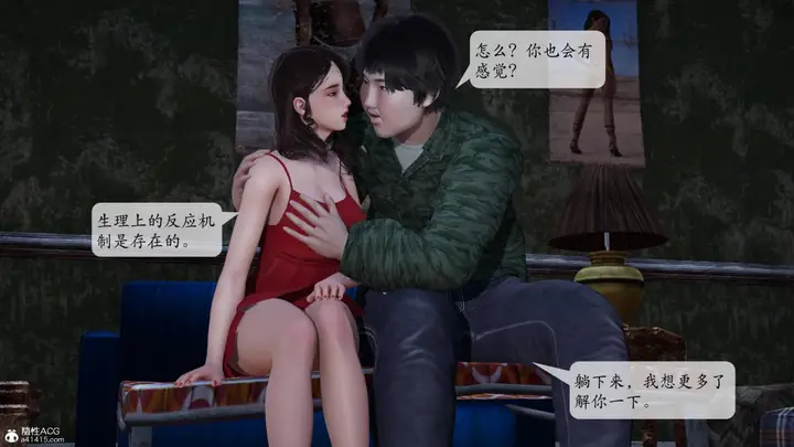 漫画《[3D]意识控制01-08(完)+短篇X6+定制X2》第1话第72张图