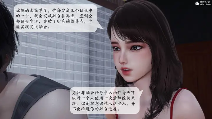 漫画《[3D]意识控制01-08(完)+短篇X6+定制X2》第2话第15张图