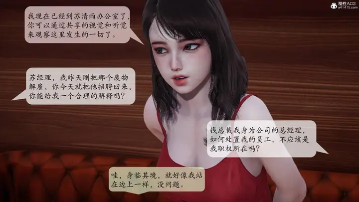 漫画《[3D]意识控制01-08(完)+短篇X6+定制X2》第2话第40张图
