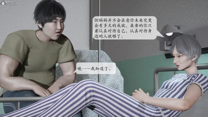 漫画《[3D]意识控制01-08(完)+短篇X6+定制X2》第3话第126张图
