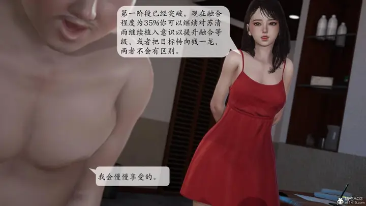 漫画《[3D]意识控制01-08(完)+短篇X6+定制X2》第3话第98张图