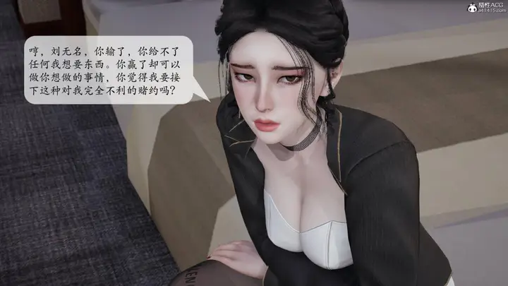 漫画《[3D]意识控制01-08(完)+短篇X6+定制X2》第3话第137张图