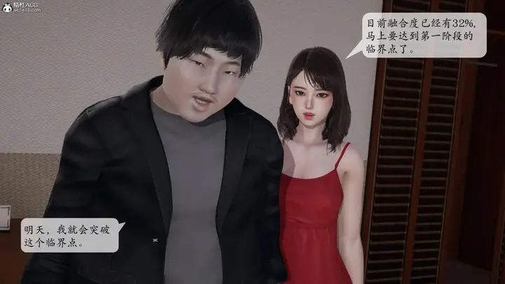 漫画《[3D]意识控制01-08(完)+短篇X6+定制X2》第3话第143张图