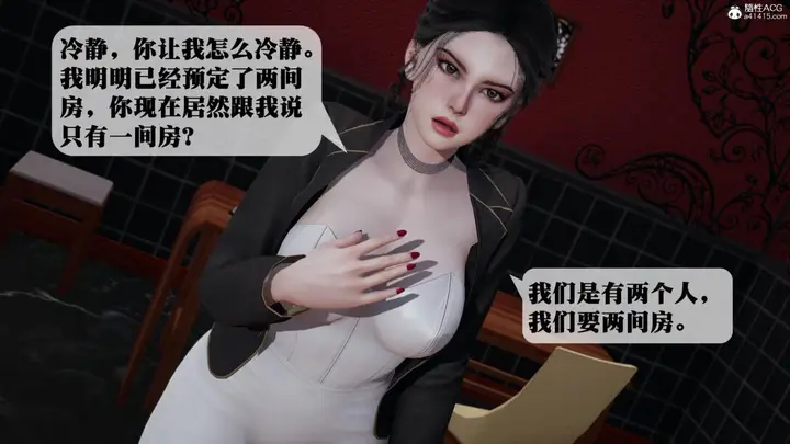 漫画《[3D]意识控制01-08(完)+短篇X6+定制X2》第3话第44张图