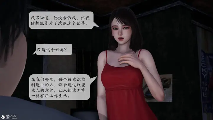 漫画《[3D]意识控制01-08(完)+短篇X6+定制X2》第1话第126张图