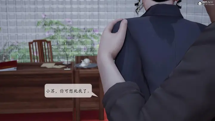 漫画《[3D]意识控制01-08(完)+短篇X6+定制X2》第1话第34张图