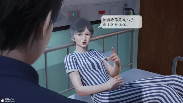 漫画《[3D]意识控制01-08(完)+短篇X6+定制X2》第1话第51张图