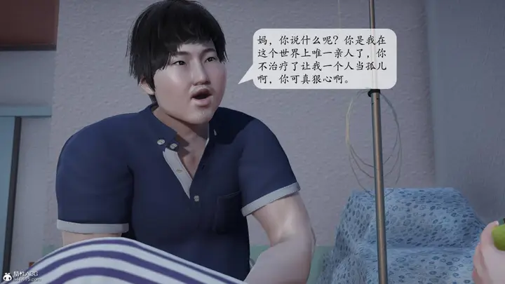 漫画《[3D]意识控制01-08(完)+短篇X6+定制X2》第1话第56张图
