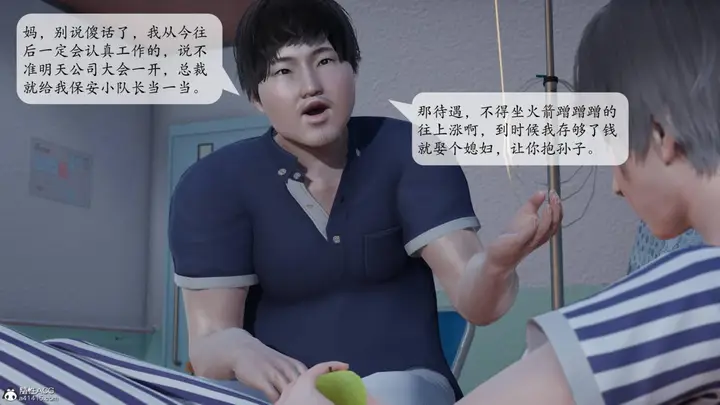 漫画《[3D]意识控制01-08(完)+短篇X6+定制X2》第1话第58张图