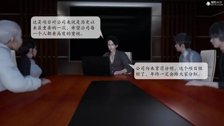 漫画《[3D]意识控制01-08(完)+短篇X6+定制X2》第1话第60张图