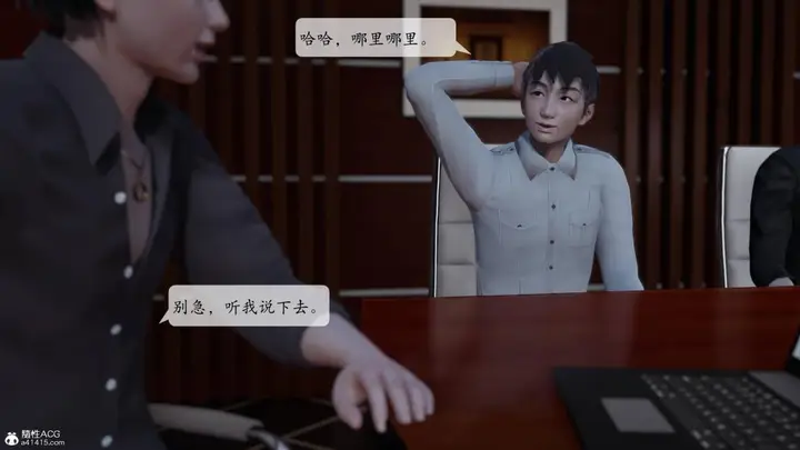 漫画《[3D]意识控制01-08(完)+短篇X6+定制X2》第1话第73张图