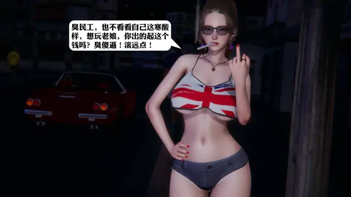 漫画《[3D]意识控制01-08(完)+短篇X6+定制X2》短篇第5张图
