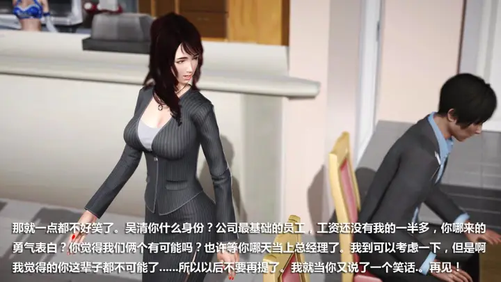 漫画《[3D]意识控制01-08(完)+短篇X6+定制X2》定制第11张图