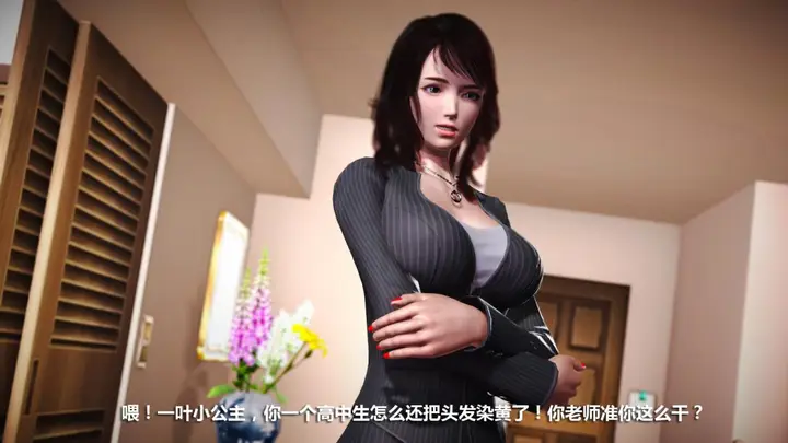 漫画《[3D]意识控制01-08(完)+短篇X6+定制X2》定制第14张图