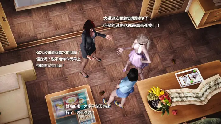漫画《[3D]意识控制01-08(完)+短篇X6+定制X2》定制第150张图
