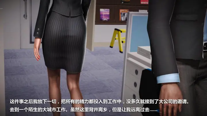 漫画《[3D]意识控制01-08(完)+短篇X6+定制X2》定制第152张图