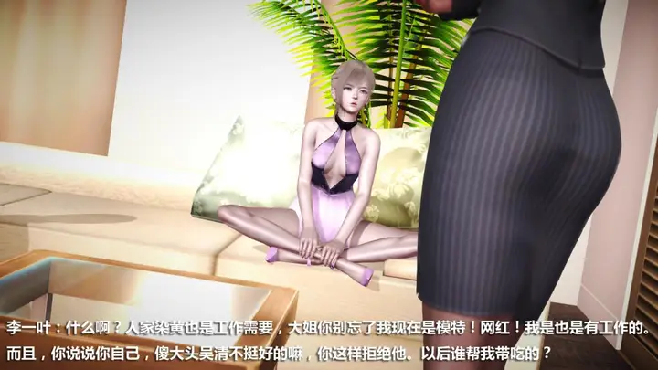 漫画《[3D]意识控制01-08(完)+短篇X6+定制X2》定制第16张图