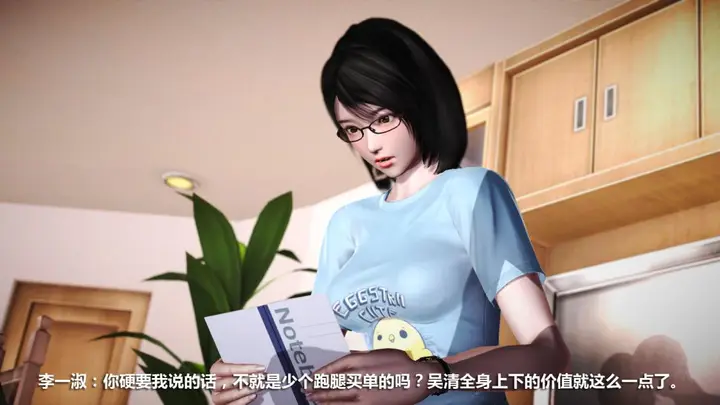 漫画《[3D]意识控制01-08(完)+短篇X6+定制X2》定制第18张图