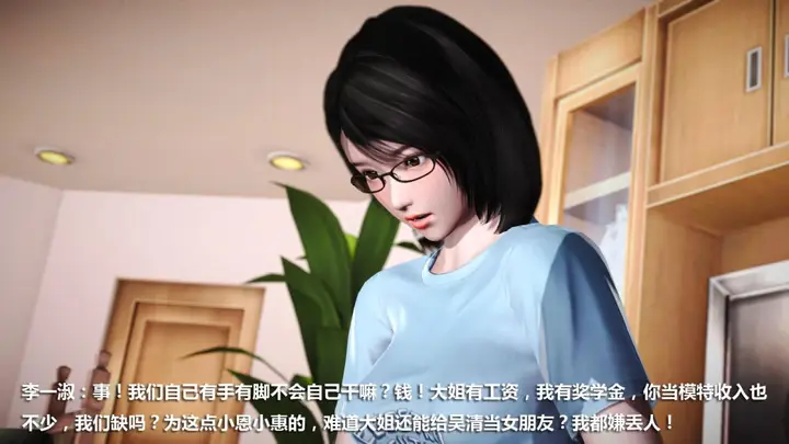 漫画《[3D]意识控制01-08(完)+短篇X6+定制X2》定制第19张图