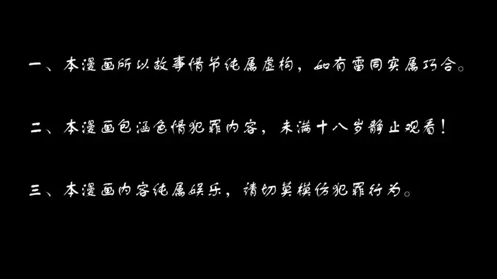 漫画《[3D]意识控制01-08(完)+短篇X6+定制X2》定制第2张图