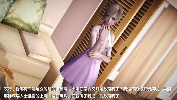 漫画《[3D]意识控制01-08(完)+短篇X6+定制X2》定制第21张图