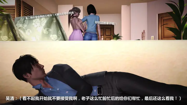 漫画《[3D]意识控制01-08(完)+短篇X6+定制X2》定制第25张图