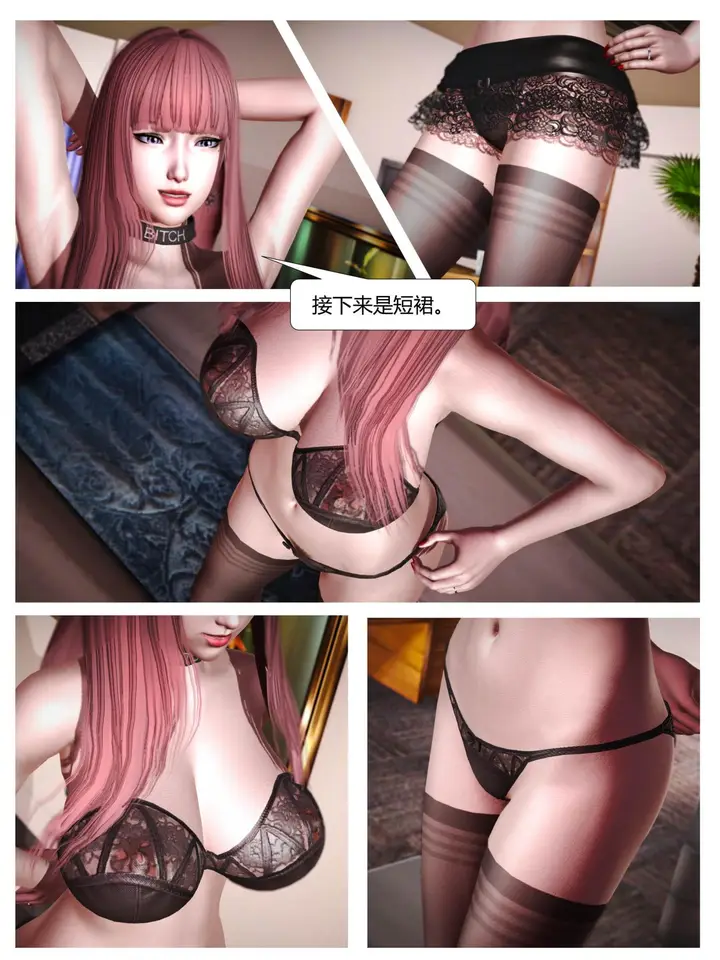 漫画《[3D]意识控制01-08(完)+短篇X6+定制X2》短篇第28张图