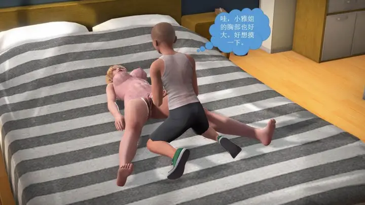 漫画《[3D]意识控制01-08(完)+短篇X6+定制X2》短篇第10张图