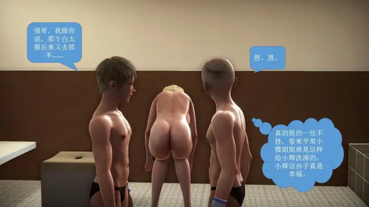 漫画《[3D]意识控制01-08(完)+短篇X6+定制X2》短篇第100张图