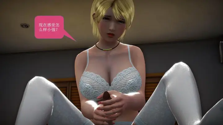 漫画《[3D]意识控制01-08(完)+短篇X6+定制X2》短篇第141张图