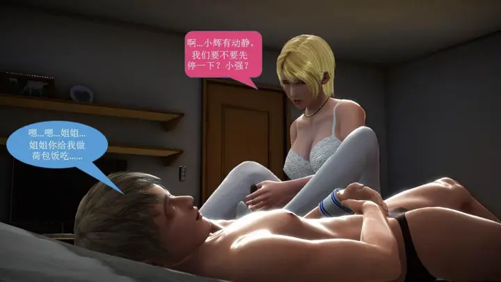 漫画《[3D]意识控制01-08(完)+短篇X6+定制X2》短篇第143张图