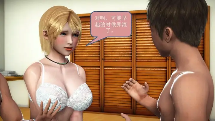 漫画《[3D]意识控制01-08(完)+短篇X6+定制X2》短篇第160张图