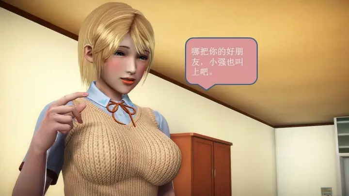 漫画《[3D]意识控制01-08(完)+短篇X6+定制X2》短篇第169张图