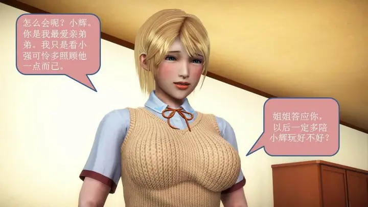 漫画《[3D]意识控制01-08(完)+短篇X6+定制X2》短篇第173张图