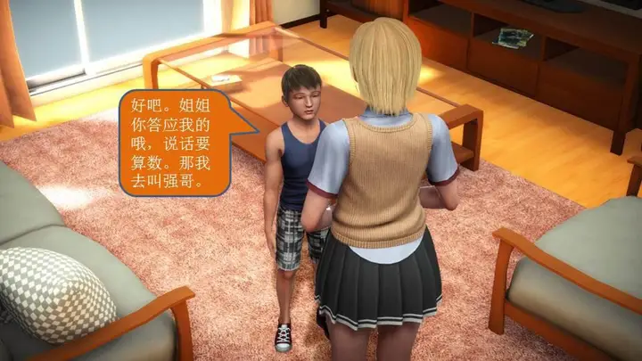 漫画《[3D]意识控制01-08(完)+短篇X6+定制X2》短篇第174张图