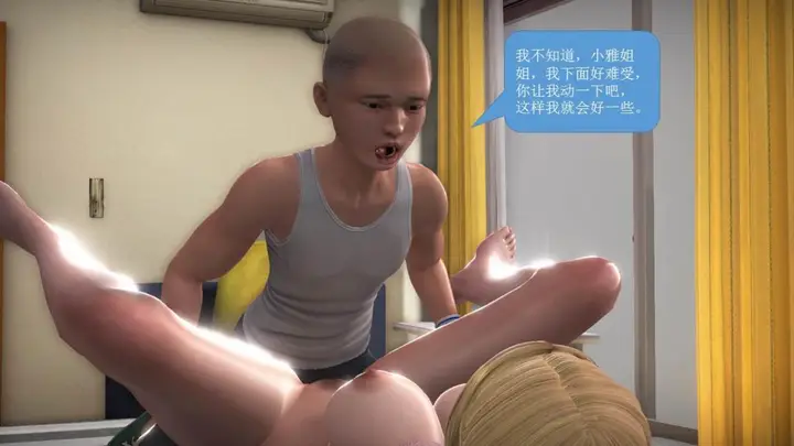 漫画《[3D]意识控制01-08(完)+短篇X6+定制X2》短篇第18张图