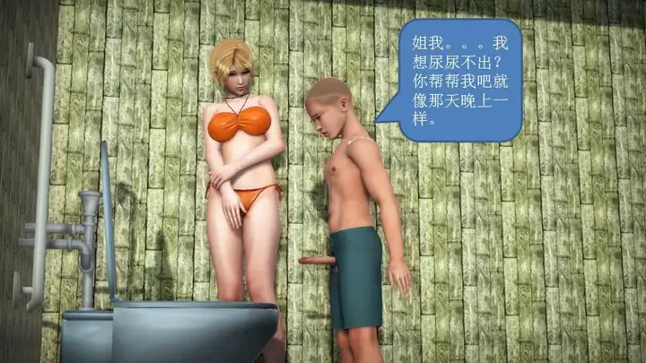 漫画《[3D]意识控制01-08(完)+短篇X6+定制X2》短篇第184张图
