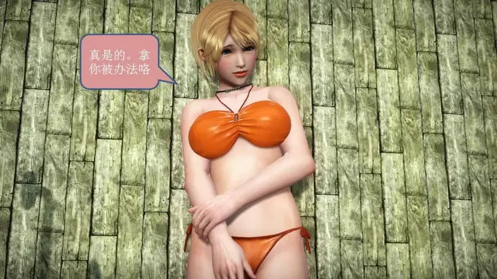 漫画《[3D]意识控制01-08(完)+短篇X6+定制X2》短篇第185张图