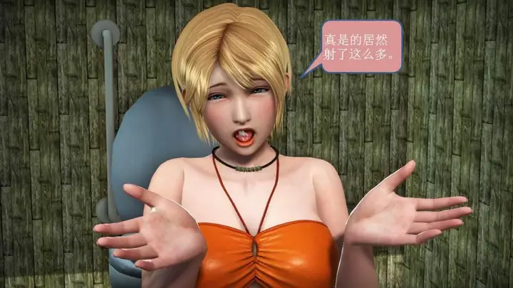漫画《[3D]意识控制01-08(完)+短篇X6+定制X2》短篇第207张图