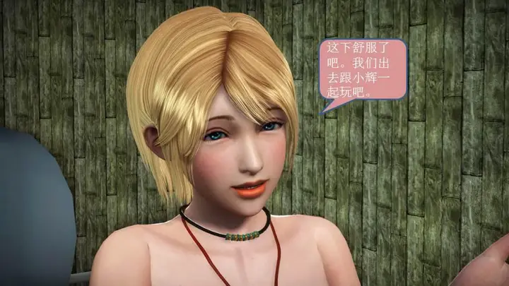 漫画《[3D]意识控制01-08(完)+短篇X6+定制X2》短篇第208张图