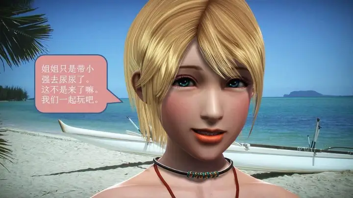 漫画《[3D]意识控制01-08(完)+短篇X6+定制X2》短篇第212张图