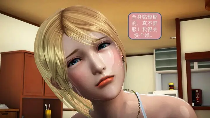 漫画《[3D]意识控制01-08(完)+短篇X6+定制X2》短篇第215张图